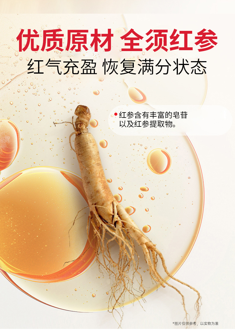 美容院专供红参多肽元气女性滋补提取物养颜气血燕窝复合口服液