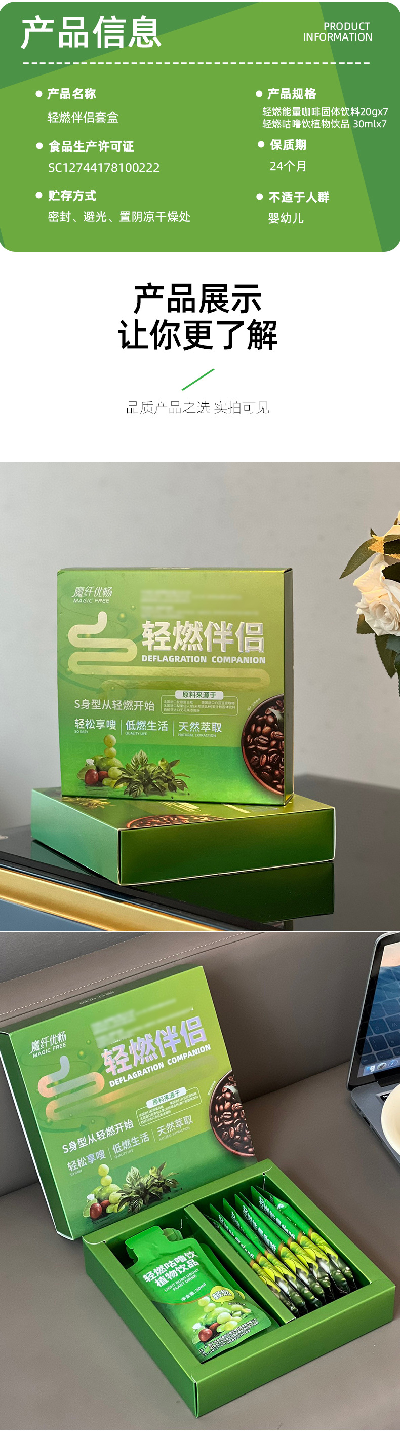 魔纤优畅现货益生菌复合果蔬饮加强版益生元西梅汁轻燃伴侣套盒