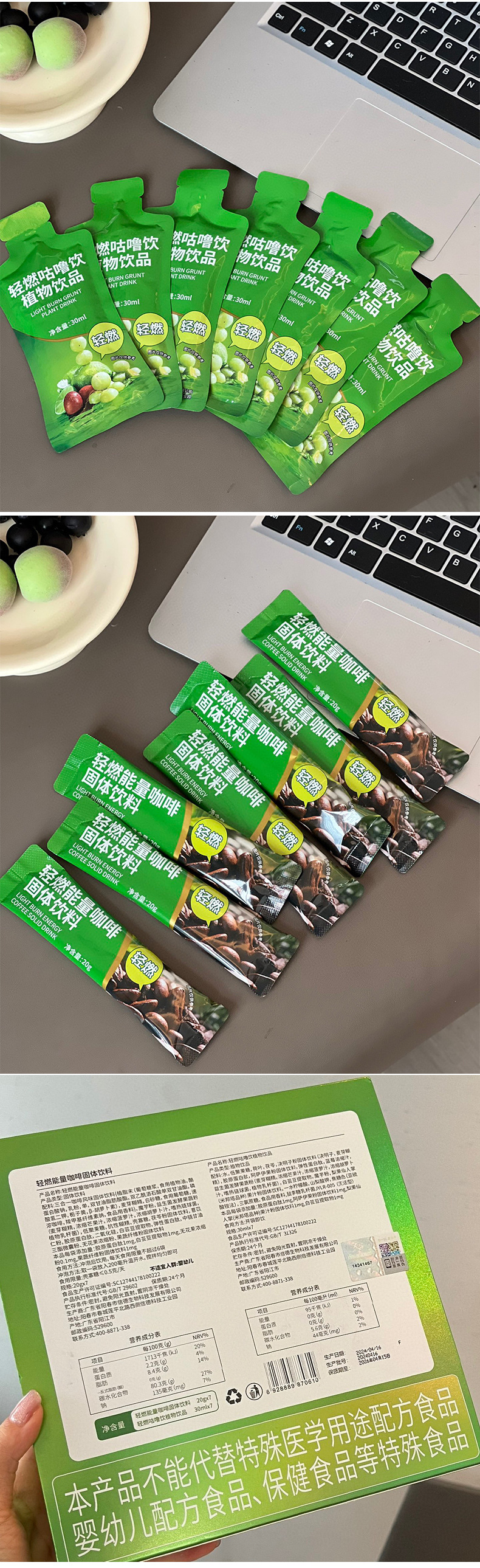 魔纤优畅现货益生菌复合果蔬饮加强版益生元西梅汁轻燃伴侣套盒