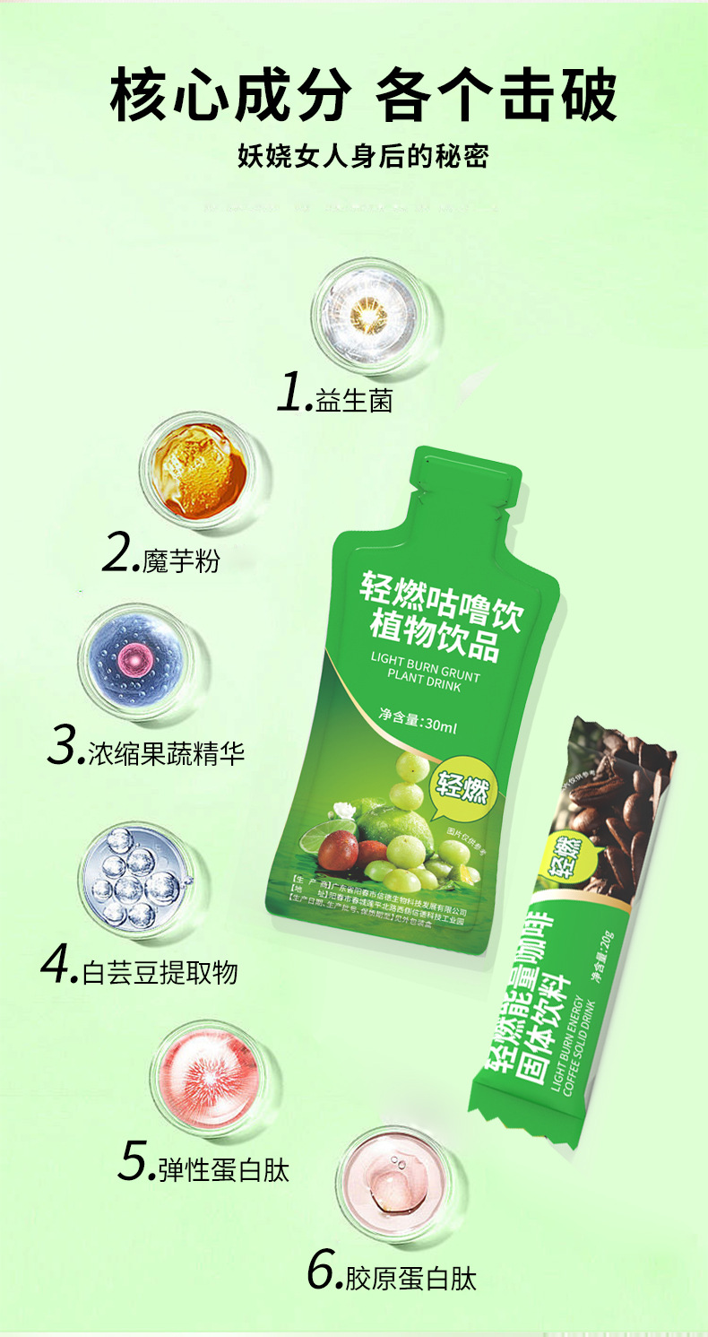 魔纤优畅现货益生菌复合果蔬饮加强版益生元西梅汁轻燃伴侣套盒