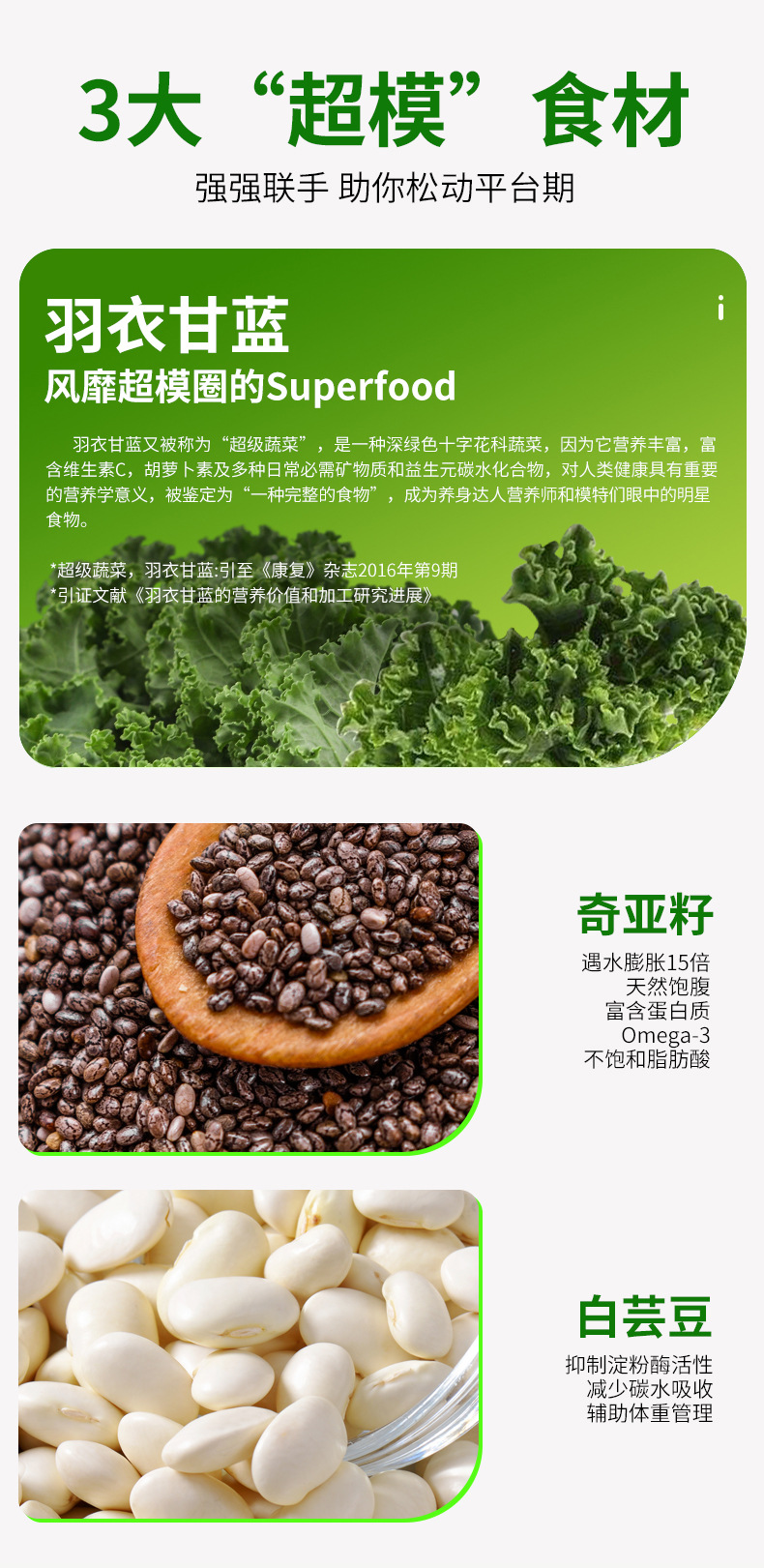 香港星洲羽衣甘蓝液断饮 膳食青汁袋装清爽解腻轻食代餐OEM代加工