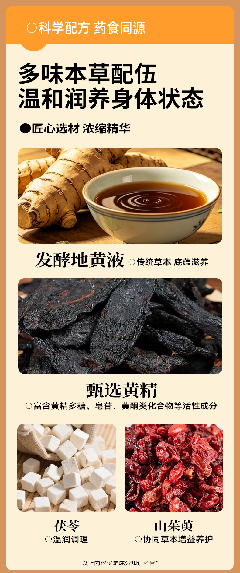 男性口服勃天下地黄饮 人参黄精肉苁蓉浓缩饮醇提取口服液代加工