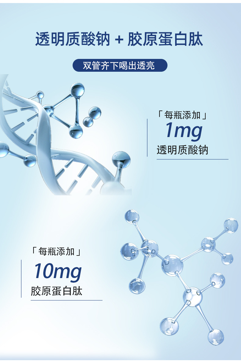 白番茄胶原蛋白肽 倩美人镁白饮烟酰胺虾青素胶原蛋白口服液代工