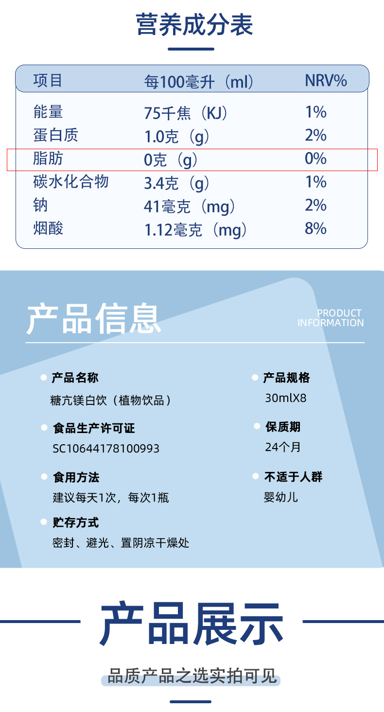 白番茄胶原蛋白肽 倩美人镁白饮烟酰胺虾青素胶原蛋白口服液代工