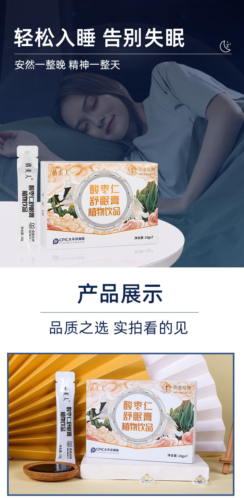 现货酸枣仁膏 氨基丁酸桂圆百合茯苓膏晚安膏酸枣仁百合膏代加工