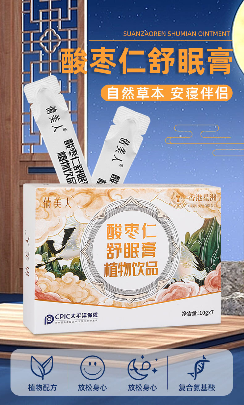 现货酸枣仁膏 氨基丁酸桂圆百合茯苓膏晚安膏酸枣仁百合膏代加工