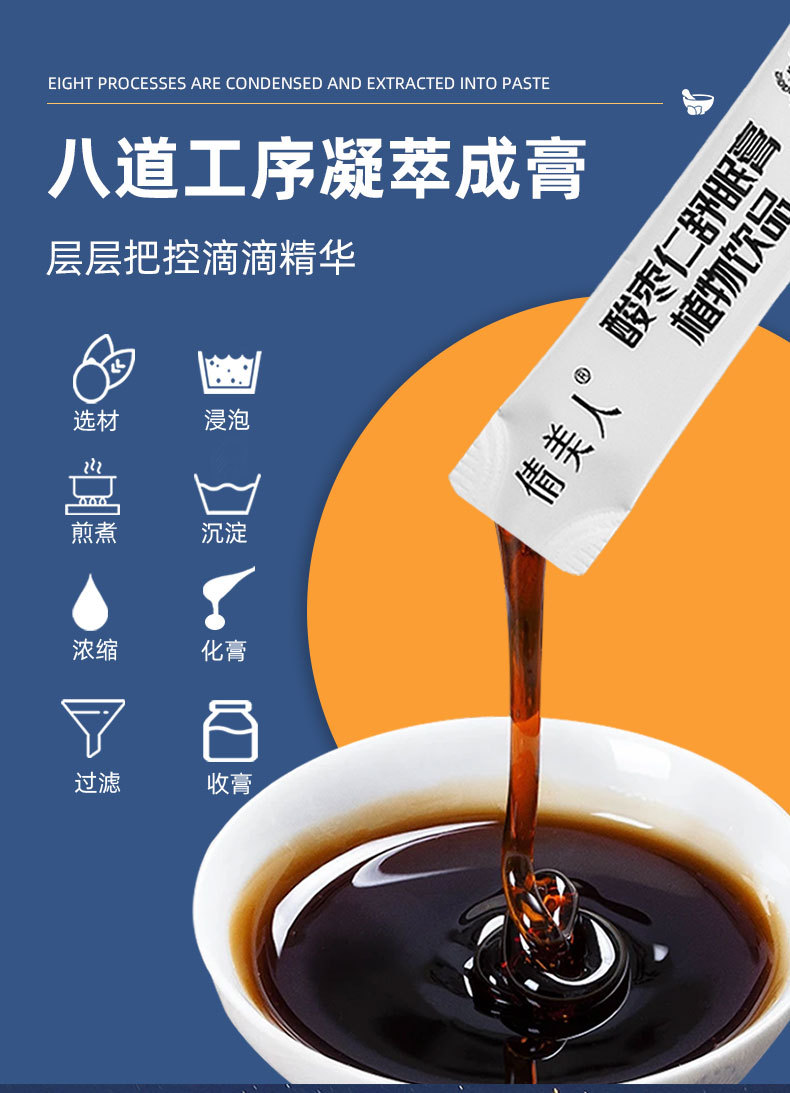 现货酸枣仁膏 氨基丁酸桂圆百合茯苓膏晚安膏酸枣仁百合膏代加工