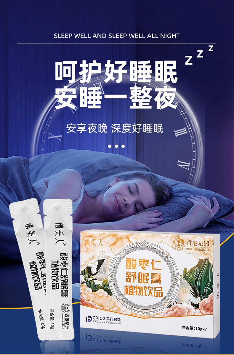 现货酸枣仁膏 氨基丁酸桂圆百合茯苓膏晚安膏酸枣仁百合膏代加工