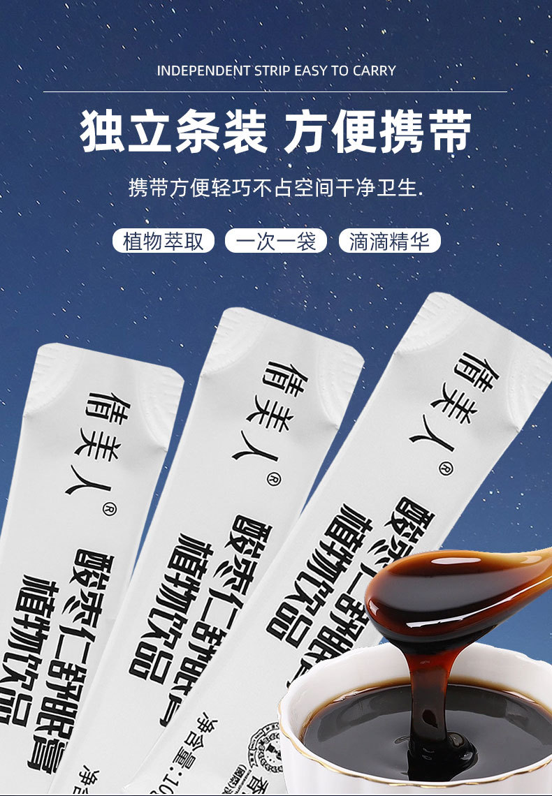 现货酸枣仁膏 氨基丁酸桂圆百合茯苓膏晚安膏酸枣仁百合膏代加工