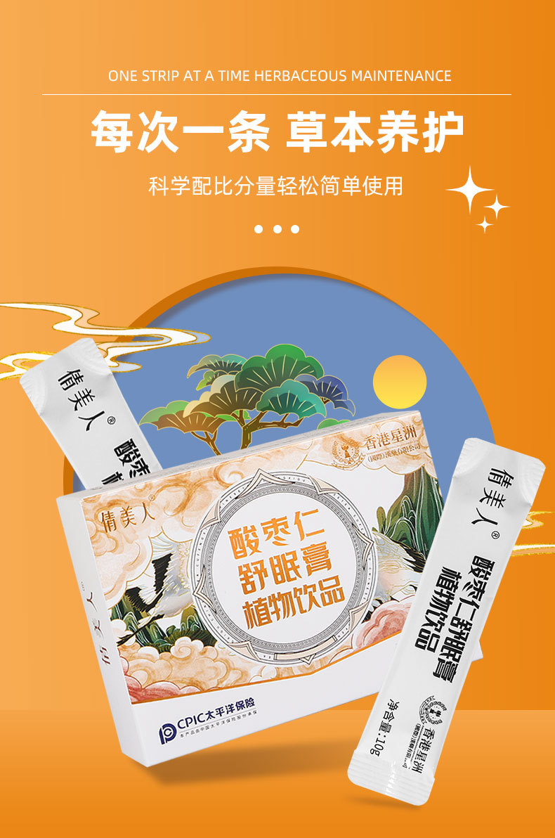 现货酸枣仁膏 氨基丁酸桂圆百合茯苓膏晚安膏酸枣仁百合膏代加工