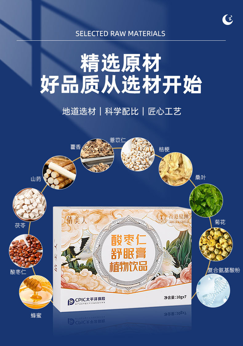 现货酸枣仁膏 氨基丁酸桂圆百合茯苓膏晚安膏酸枣仁百合膏代加工