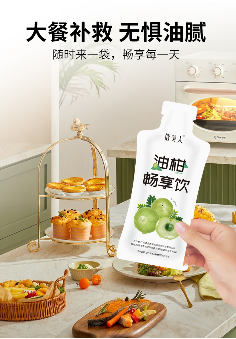 加强版益生元酵素 大餐救星果蔬油柑饮益生菌复合果蔬酵素口服液