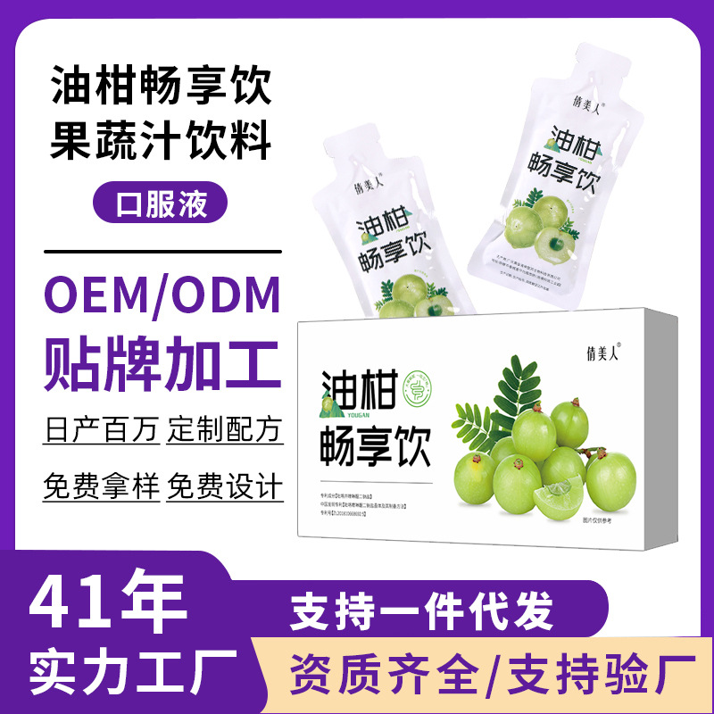 加强版益生元酵素 大餐救星果蔬油柑饮益生菌复合果蔬酵素口服液