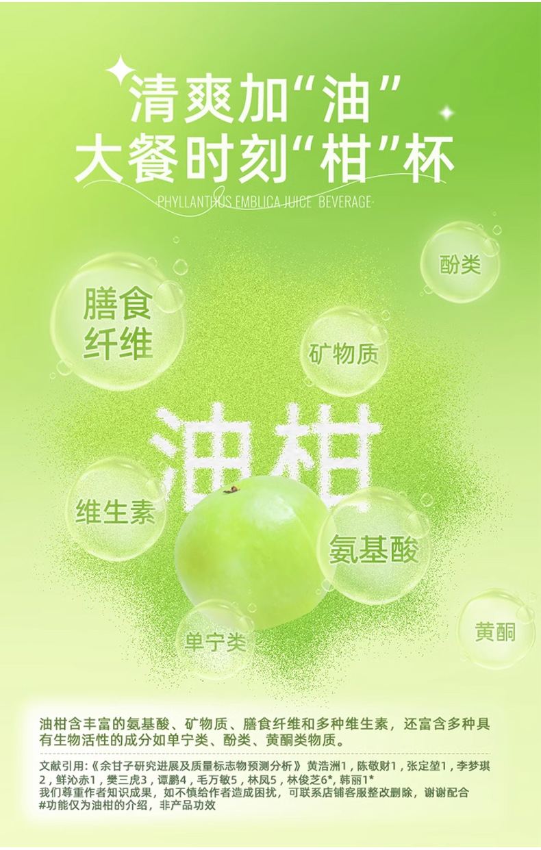 加强版益生元酵素 大餐救星果蔬油柑饮益生菌复合果蔬酵素口服液