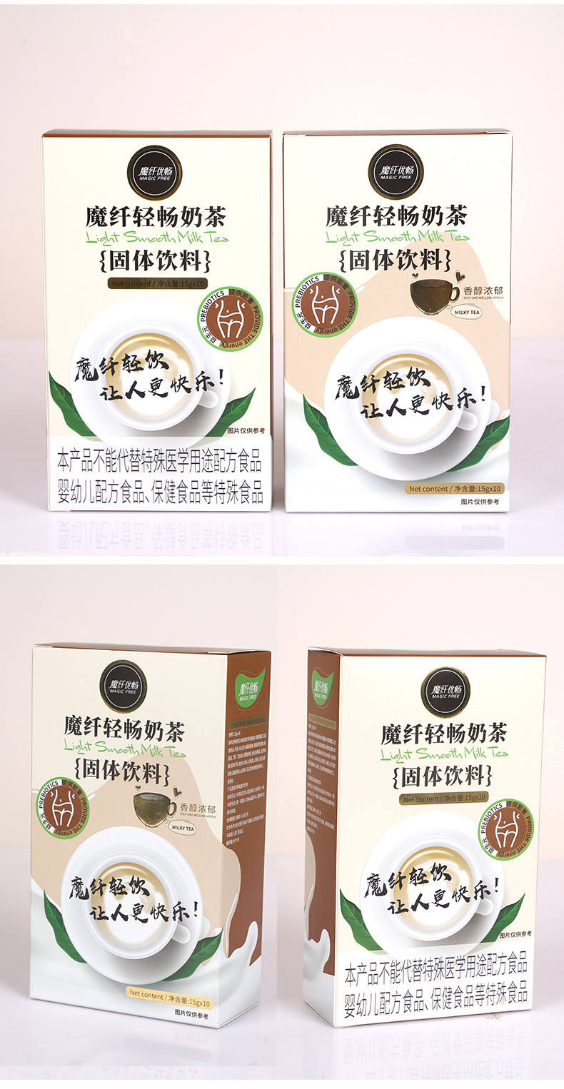防弹奶茶 mct生酮能量黑咖啡固体饮料营养饱腹代餐粉网红速溶早餐