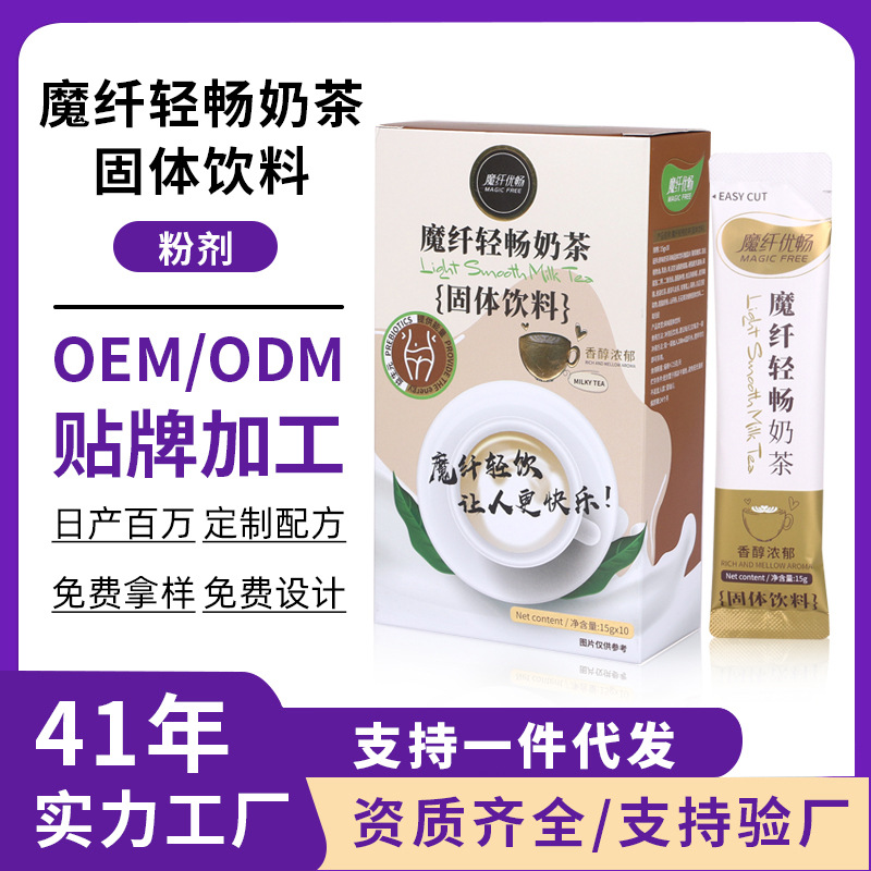 防弹奶茶 mct生酮能量黑咖啡固体饮料营养饱腹代餐粉网红速溶早餐