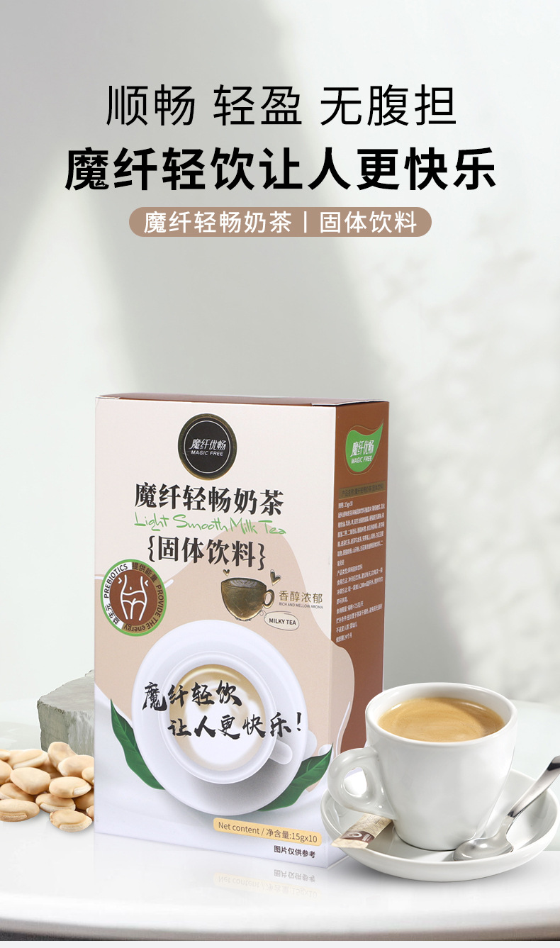 防弹奶茶 mct生酮能量黑咖啡固体饮料营养饱腹代餐粉网红速溶早餐