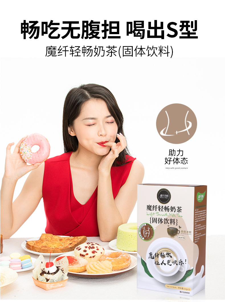 防弹奶茶 mct生酮能量黑咖啡固体饮料营养饱腹代餐粉网红速溶早餐