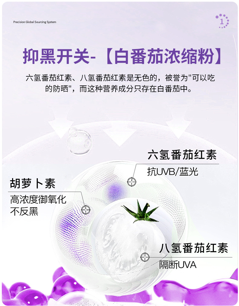 白密码谷胱甘肽饮烟酰胺虾青素白番茄镁白饮胶原蛋白口服液代加工