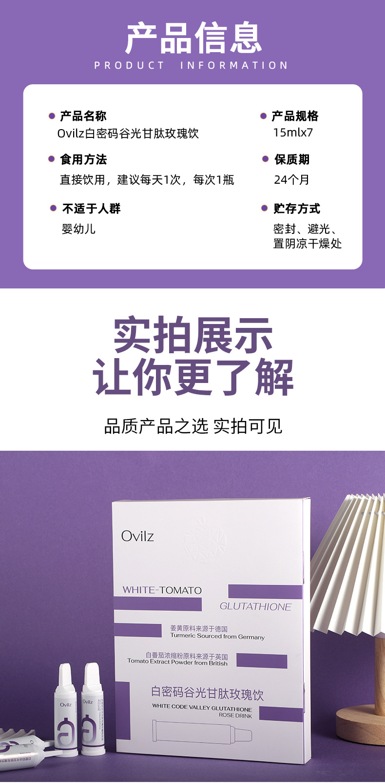 白密码谷胱甘肽饮烟酰胺虾青素白番茄镁白饮胶原蛋白口服液代加工