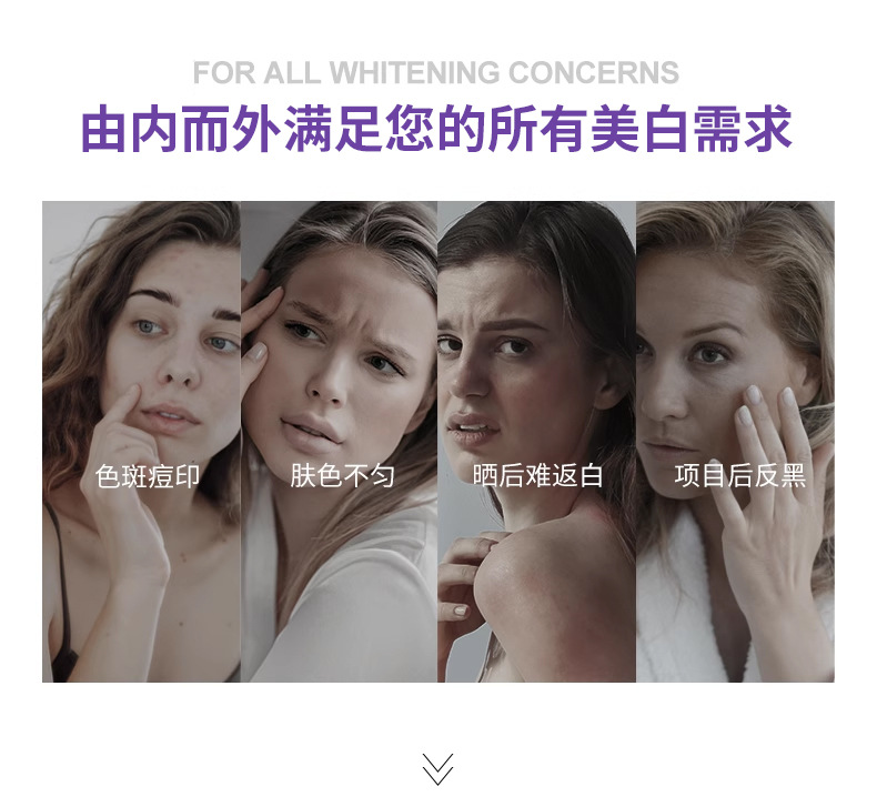 白密码谷胱甘肽饮烟酰胺虾青素白番茄镁白饮胶原蛋白口服液代加工
