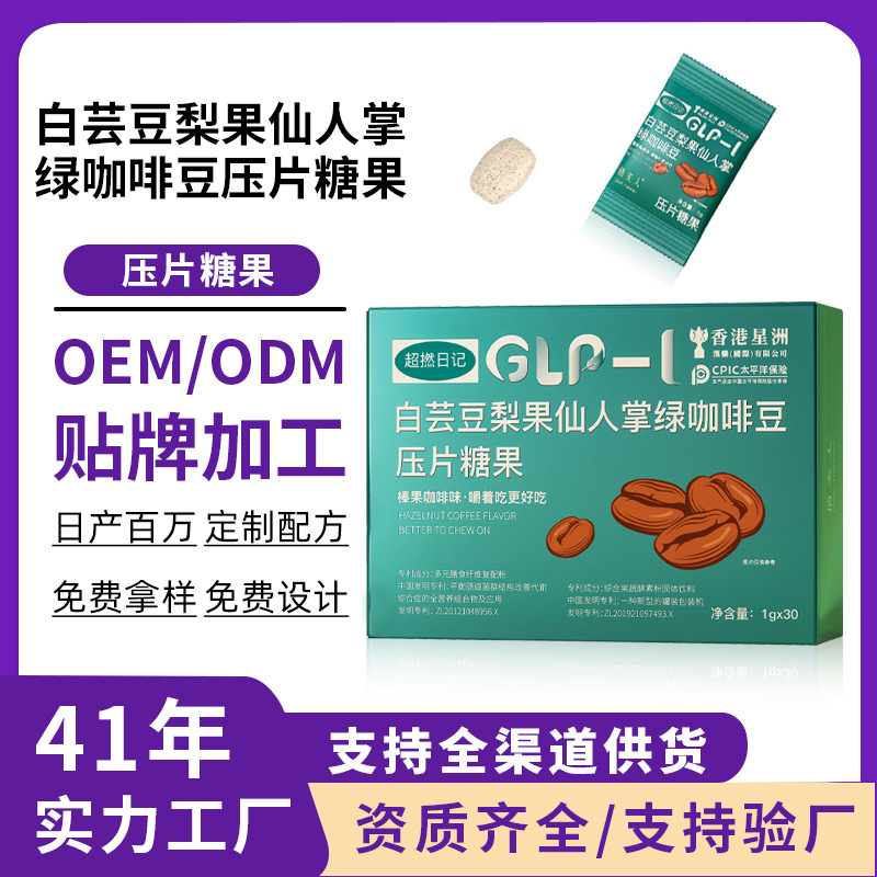 倩美人绿咖啡速溶无蔗糖黑咖啡粉零反式脂肪酸高燃白芸豆条装咖啡