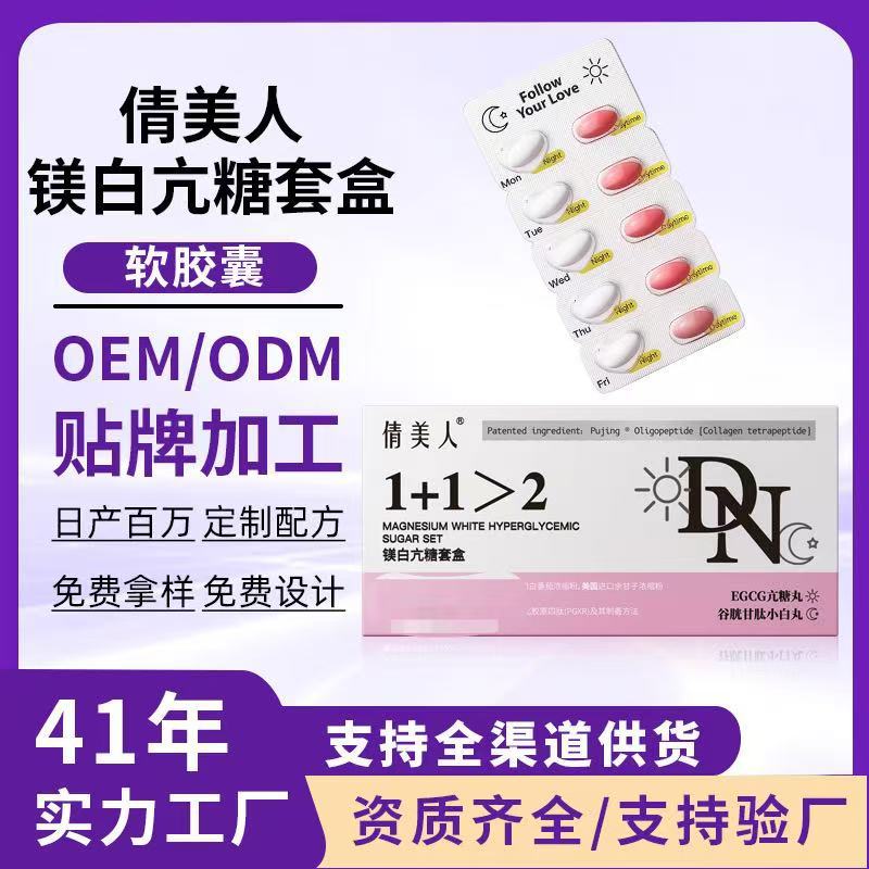 现货富铁补铁软胶囊红润好气色休闲营养糖果凝胶源头代工富铁软糖