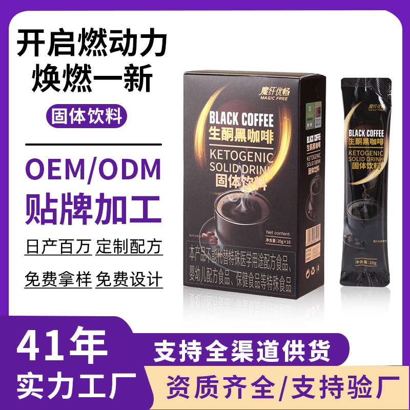 倩美人绿咖啡速溶无蔗糖黑咖啡粉零反式脂肪酸高燃白芸豆条装咖啡