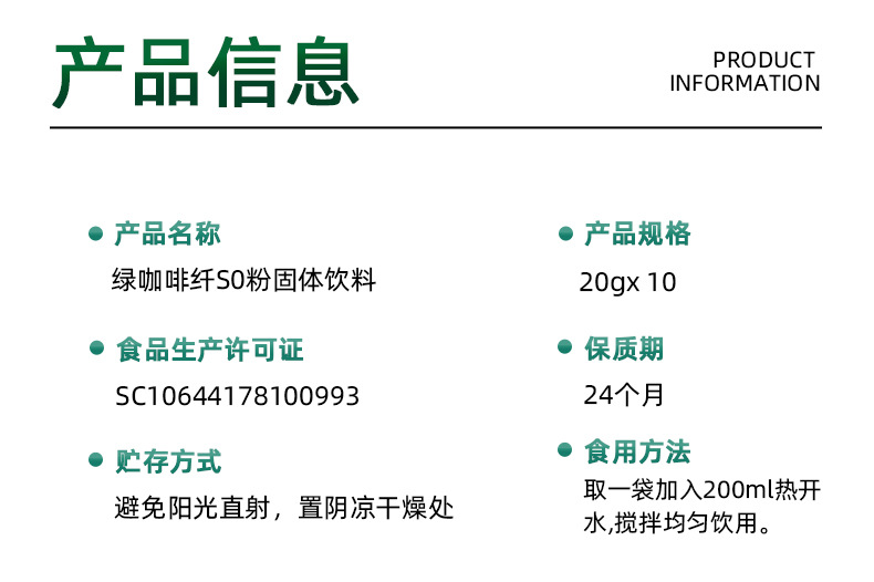 倩美人绿咖啡速溶无蔗糖黑咖啡粉零反式脂肪酸高燃白芸豆条装咖啡