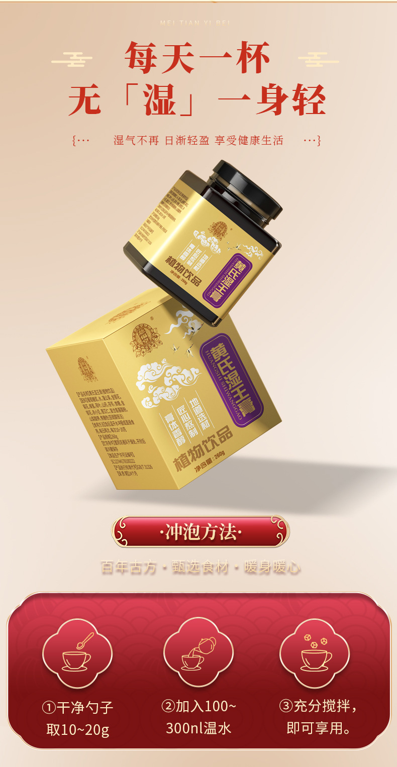 现货慈福堂湿王膏 薏米芡实茯苓伏湿膏手工熬制传统配方茯湿膏方