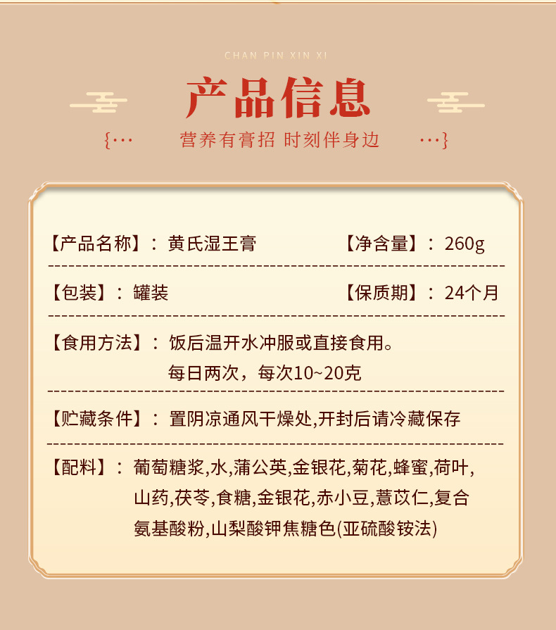 现货慈福堂湿王膏 薏米芡实茯苓伏湿膏手工熬制传统配方茯湿膏方