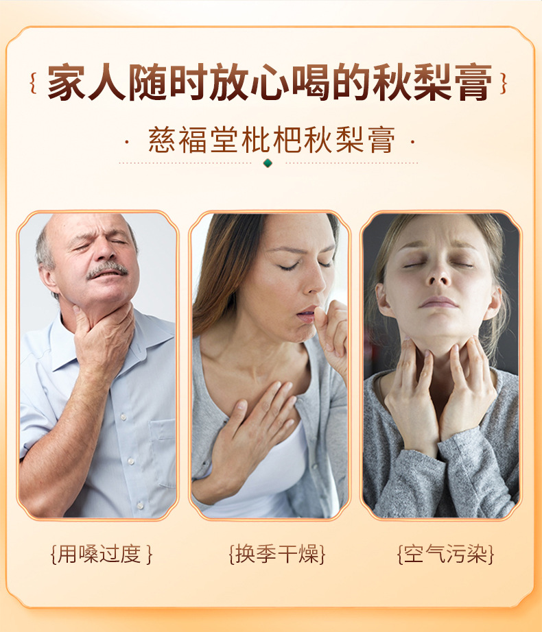 现货枇杷秋梨膏 中老年人儿童冰糖雪梨膏秋季手工熬制梨膏枇杷膏