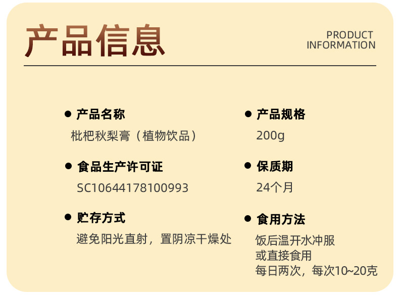 现货枇杷秋梨膏 中老年人儿童冰糖雪梨膏秋季手工熬制梨膏枇杷膏