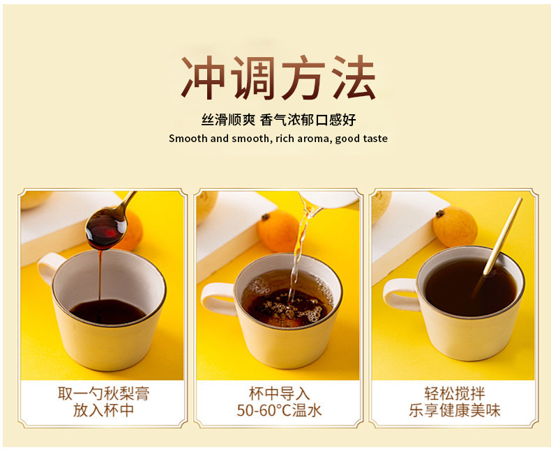 现货枇杷秋梨膏 中老年人儿童冰糖雪梨膏秋季手工熬制梨膏枇杷膏