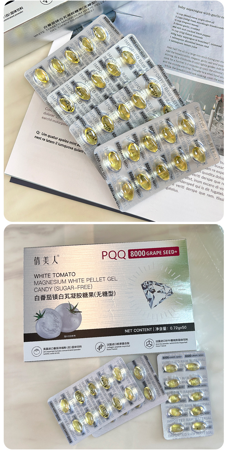 爆款白番茄胶原蛋白镁白丸口服玻尿酸谷胱甘肽全身美丸白糖果批发