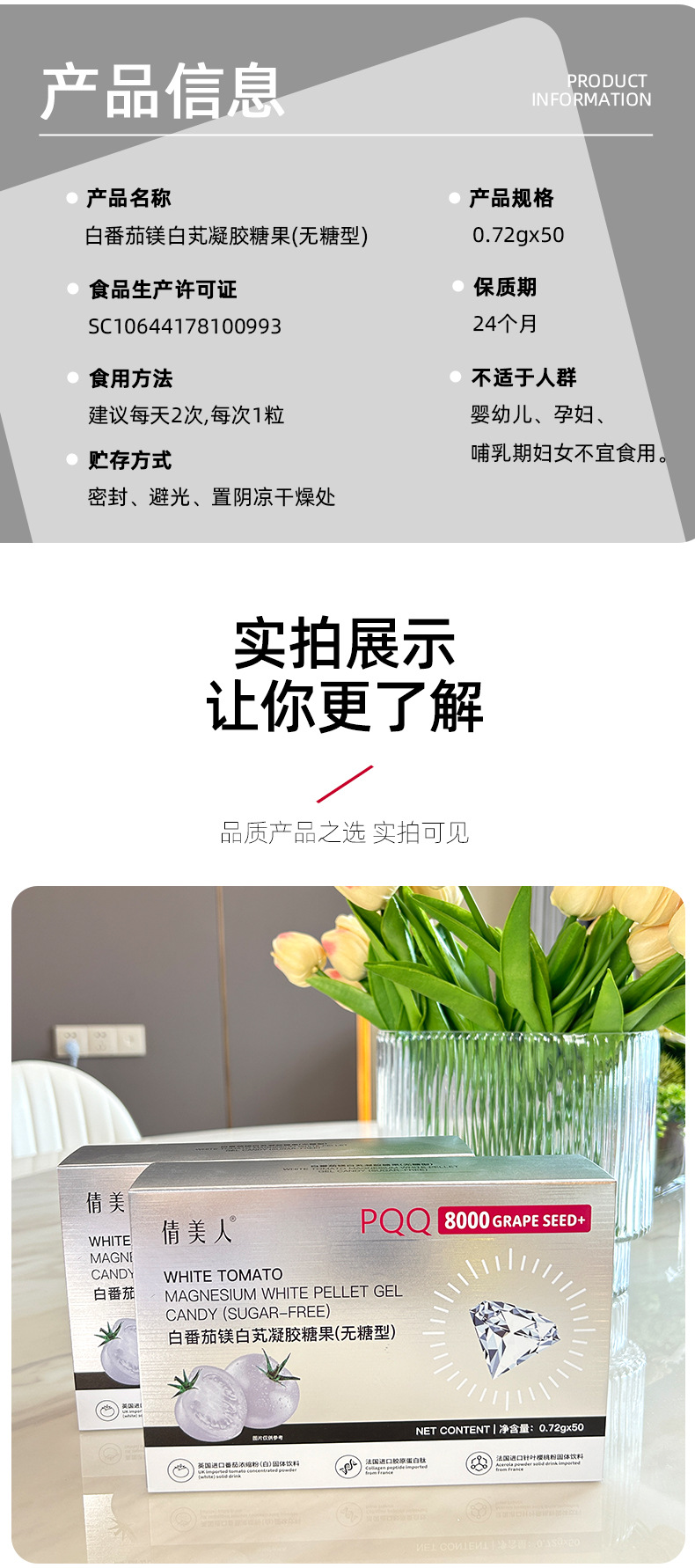 爆款白番茄胶原蛋白镁白丸口服玻尿酸谷胱甘肽全身美丸白糖果批发