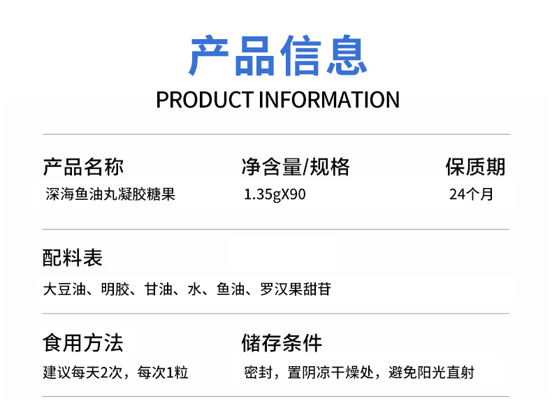 黄金海岸深海鱼油软胶囊 高含量无糖型中老年人深海鱼油凝胶糖果