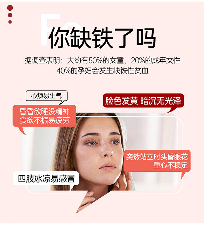 现货富铁补铁软胶囊红润好气色休闲营养糖果凝胶源头代工富铁软糖