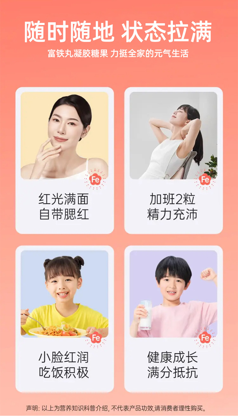 现货富铁补铁软胶囊红润好气色休闲营养糖果凝胶源头代工富铁软糖