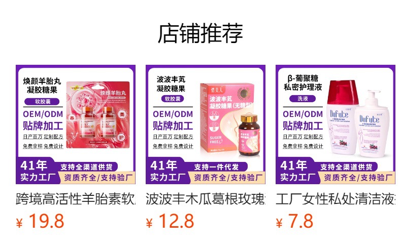 现货富铁补铁软胶囊红润好气色休闲营养糖果凝胶源头代工富铁软糖