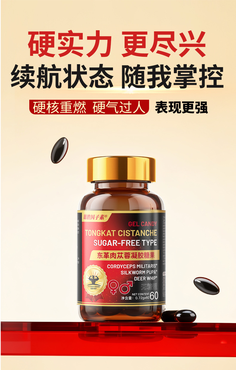 西洋参肉苁蓉软胶囊人参枸杞黄精鱼油凝胶糖果批发精氨酸瓜氨酸