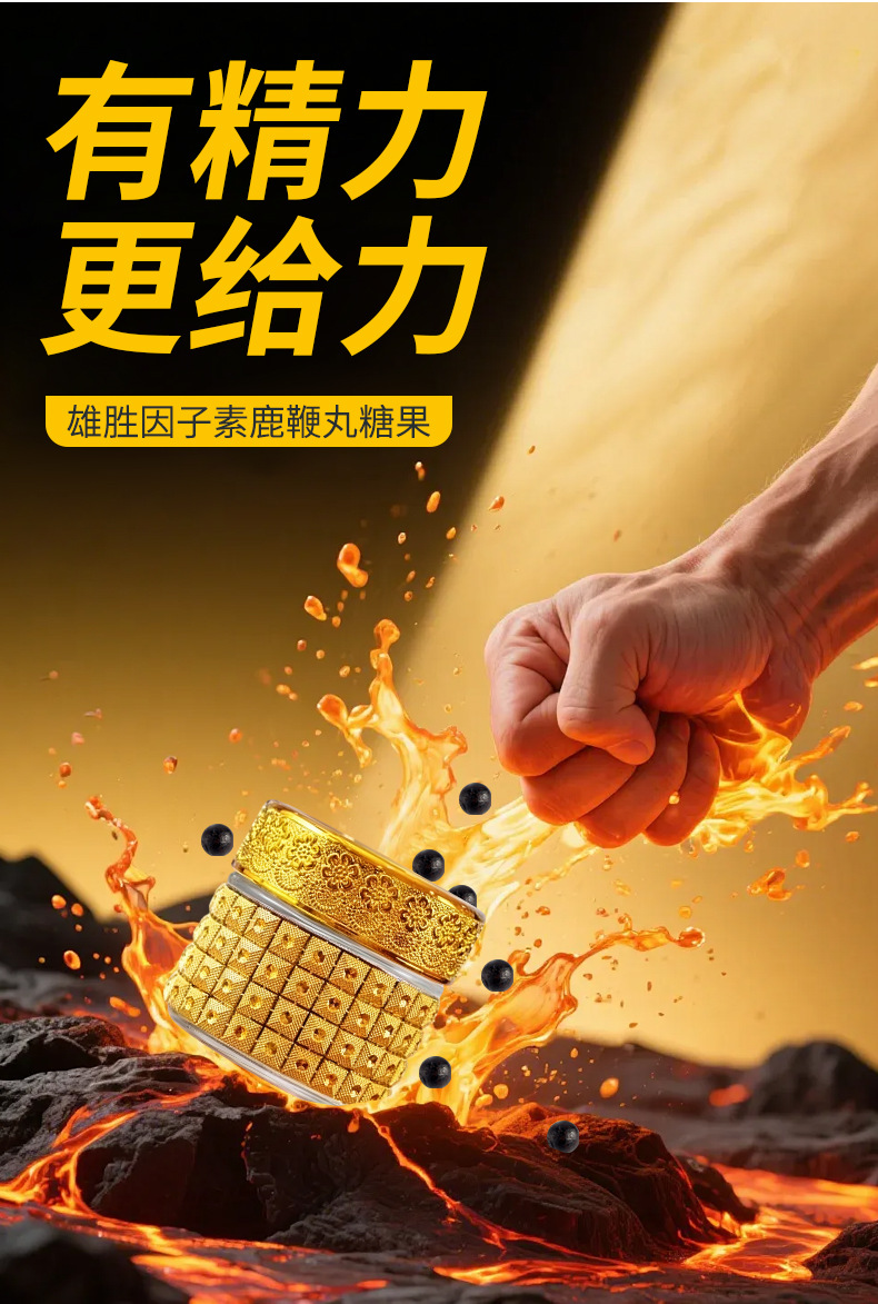 男性雄胜因子素鹿鞭丸 黄精牡蛎肽浓缩提取养生丸批发OEM贴牌加工