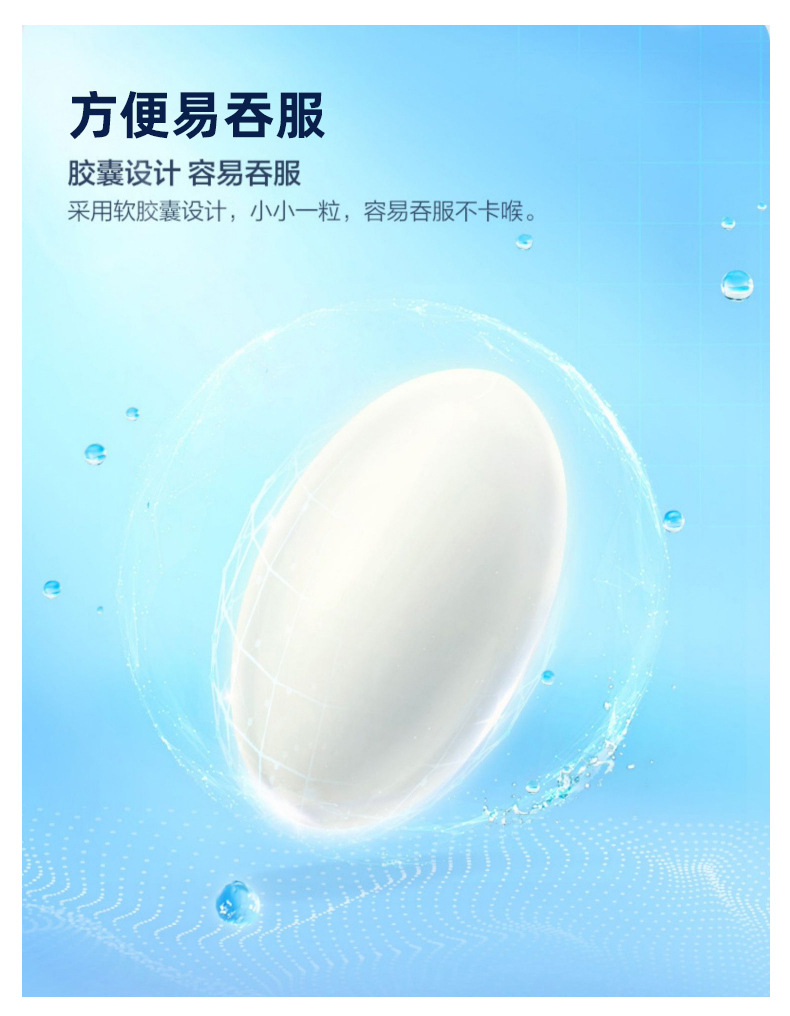 天天长液体钙凝胶糖果中老年人儿童补钙维生素D软胶囊定制易吸收