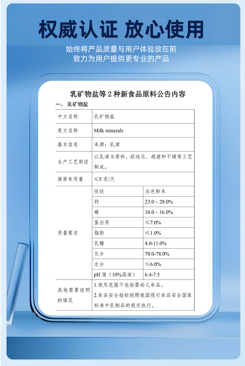 天天长液体钙凝胶糖果中老年人儿童补钙维生素D软胶囊定制易吸收