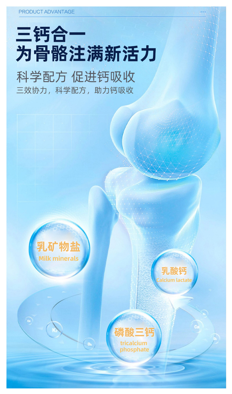天天长液体钙凝胶糖果中老年人儿童补钙维生素D软胶囊定制易吸收