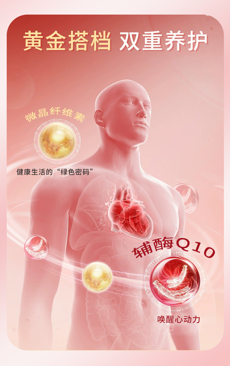 辅酶Q10软胶囊中老年增强免疫力营养蓝帽保健食品辅酶q10中老年