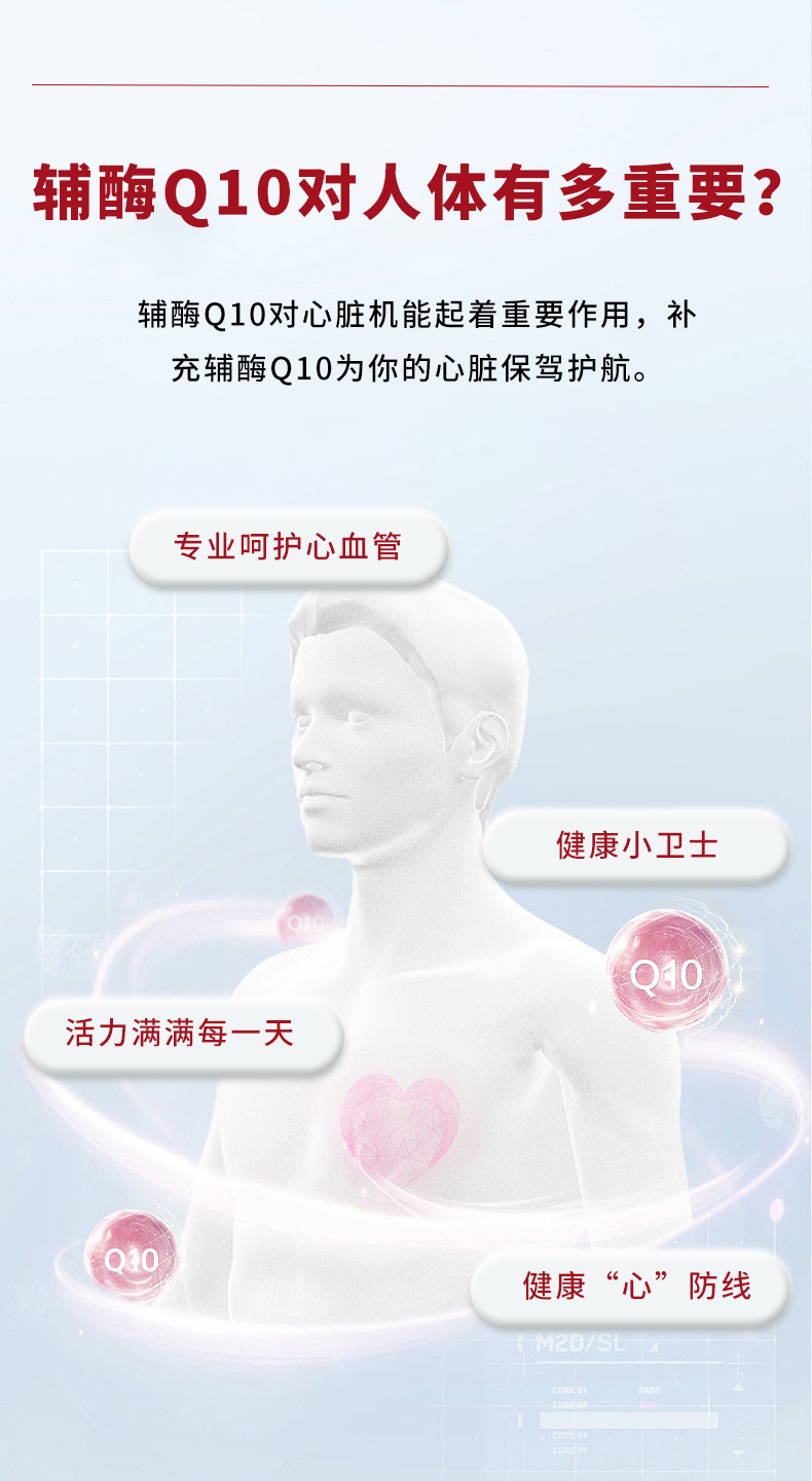 辅酶Q10软胶囊中老年增强免疫力营养蓝帽保健食品辅酶q10中老年