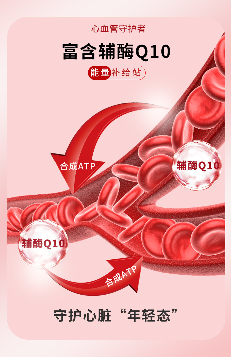 辅酶Q10软胶囊中老年增强免疫力营养蓝帽保健食品辅酶q10中老年