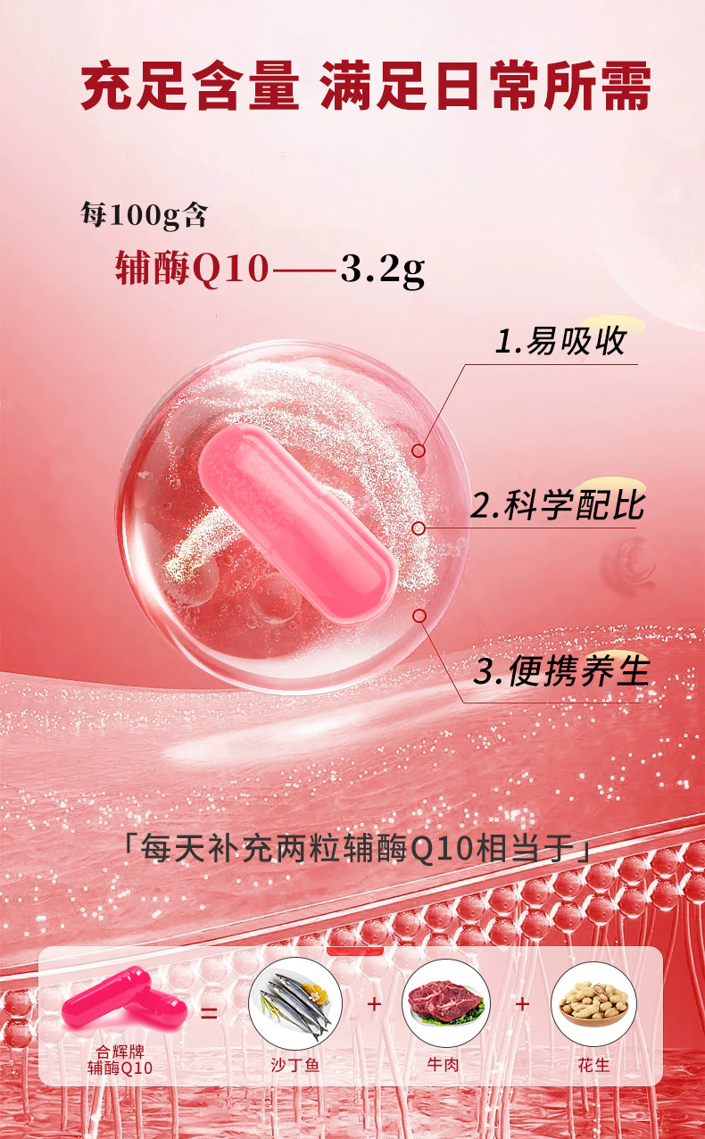 辅酶Q10软胶囊中老年增强免疫力营养蓝帽保健食品辅酶q10中老年