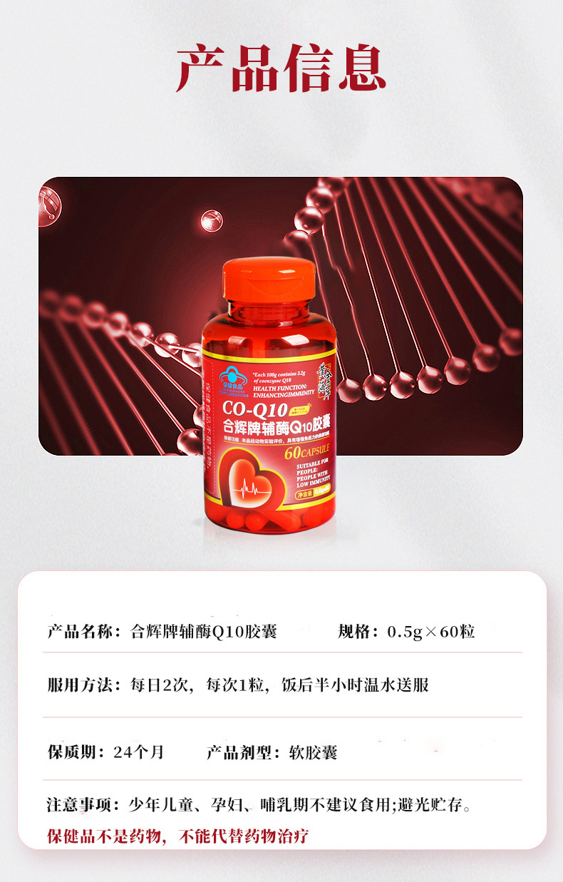 辅酶Q10软胶囊中老年增强免疫力营养蓝帽保健食品辅酶q10中老年